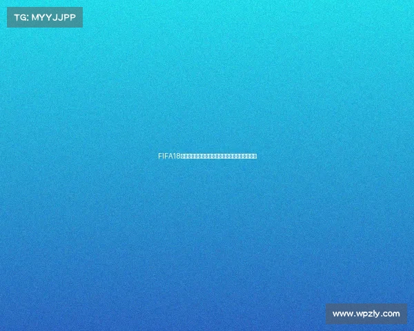 FIFA18世界杯模式更换球队操作教程与详细步骤解析指南 FIFA18世界杯模式更换球队操作教程与详细步骤解析指南