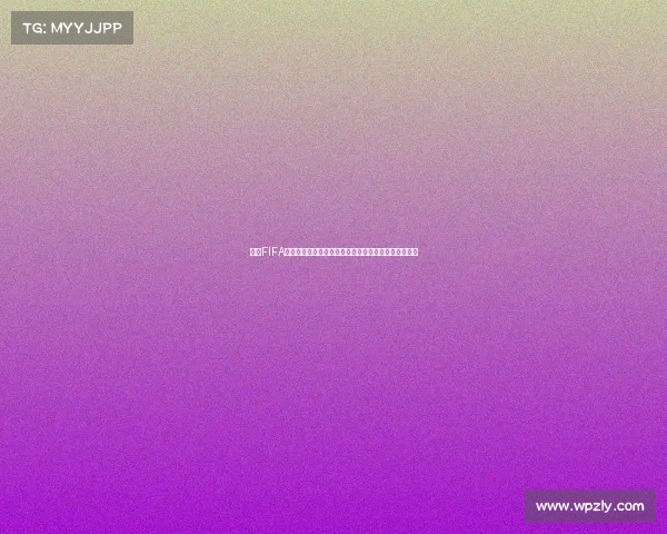 基于FIFA世界杯模拟预测的赛果分析与未来冠军趋势深度解读论 基于FIFA世界杯模拟预测的赛果分析与未来冠军趋势深度解读论